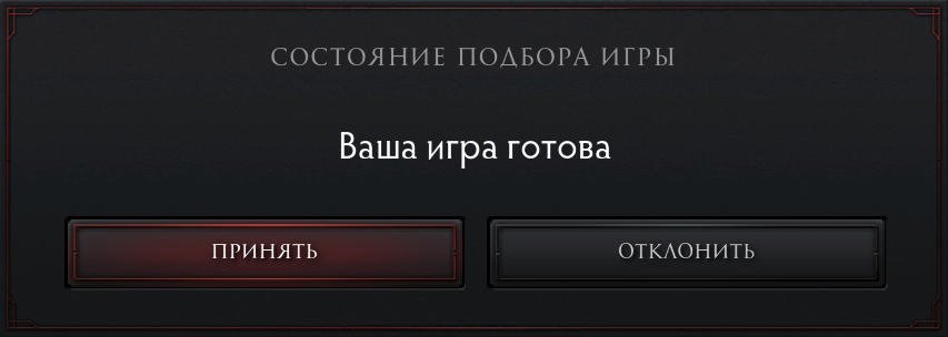dota2accepter.png