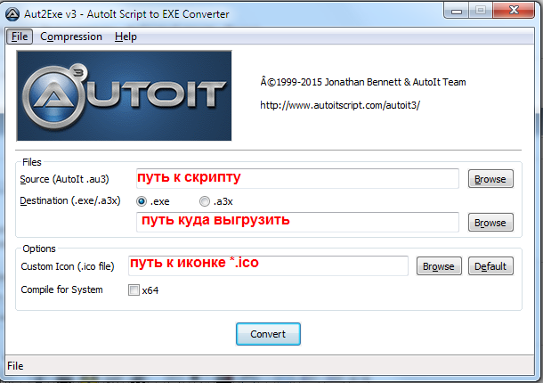 Autoit v3 script как удалить