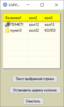 Listv5.png