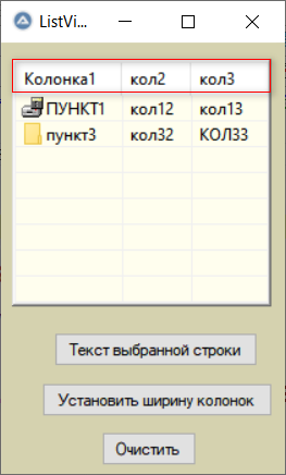 Listv2.png